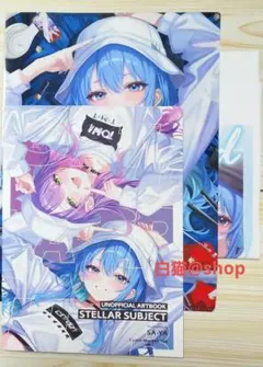 Hololive c106 常闇トワ 星街すいせい イラスト集 クリアファイル