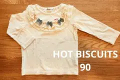 HOT BISCUITS 長袖カットソー 90
