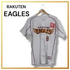 美品 ☆ RAKUTEN EAGLES ユニフォーム Mサイズ 8番 今江