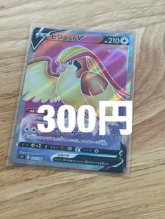 300円 ピジョットV SR 112/100のサムネイル