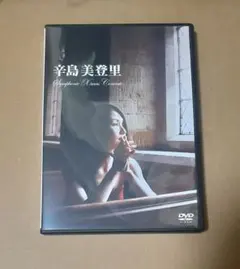辛島美登里 Symphonic Xmas Concert DVD - メルカリ