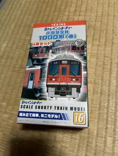 箱根登山鉄道　1000形 復刻旧塗装　2箱　Bトレインショーティー Amazon.co.jp: Bトレインショーティー 箱根登山電車 1000形 復刻旧塗装