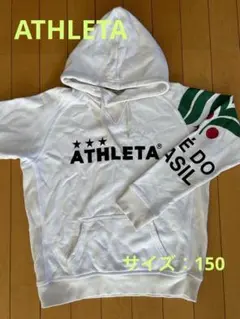 ATHLTA(アスレタ)スウェットパーカー 150