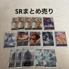 ワンピースカード　SR　まとめ売り　黒