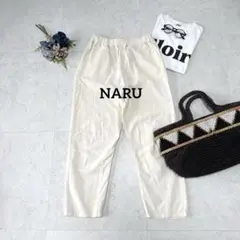 新品！NARU 綿麻シーチング塩縮 エッグパンツ ブラック - メルカリ