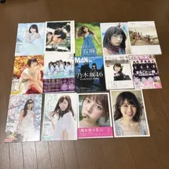 【8hまで限定値下げ】乃木坂46 タレント写真集 14冊セット