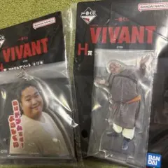 一番くじ VIVANT H賞 アクリルアソート 2種セットのサムネイル