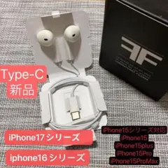 2026新版iPhone17用Type-C 有線イヤホンマイク付き通話対応
