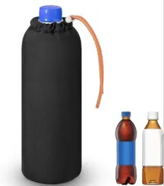 ペットボトルホルダー ブラック 4層保冷