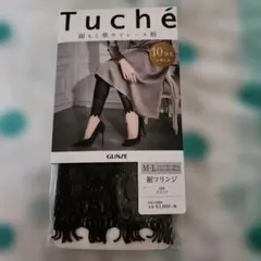 グンゼ　10分丈レギンス 裾フリンジ　M-L