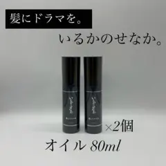 いるかのせなか ミルクオイル - メルカリ