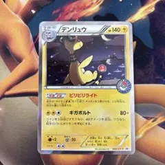 2026年最新】269/XY-P デンリュウの人気アイテム - メルカリ