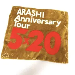 2025年最新】嵐 ブランケット 5×20の人気アイテム - メルカリ