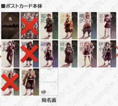 ※開封済み、未使用※ 鬼滅の刃 劇場版 無限城編 蛇腹ポストカードセット