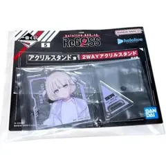 ホロライブ ReGLOSS 一番くじ 轟はじめ アクリルスタンド