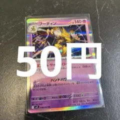 2025年最新】フーディンの人気アイテム - メルカリ