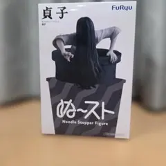 2026年最新】貞子フィギュアの人気アイテム - メルカリ