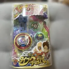 dx妖怪ウォッチ タイプ零式のサムネイル