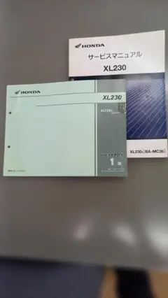 ホンダ XL230 カタログ - メルカリ