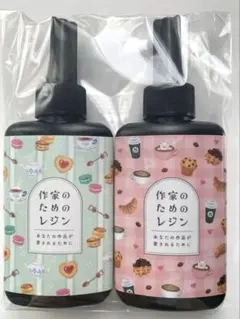 UV&LED レジン液　作家のためのレジン　2本セット