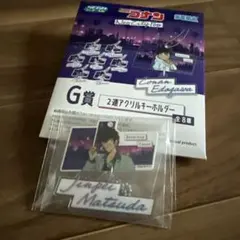 名探偵コナンくじ 松田陣平 アクリルキーホルダー