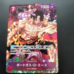ワンピースカード ポートガス・D・エース SR OP02-013 パラレルのサムネイル