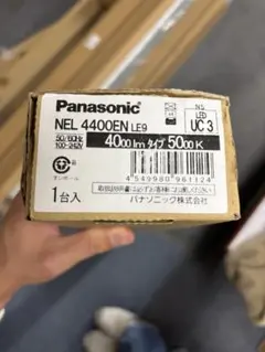 Panasonic LED NEL4400EN 4000 lmタイプのサムネイル