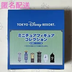 【新品】　ディズニー　ミニチュアフィギュアコレクション　ファストパス
