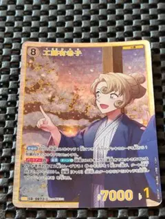 名探偵コナンカードゲーム 工藤有希子 SRP