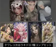 XG AWE トレカ タワレコラキドロ 特典 7種コンプセット