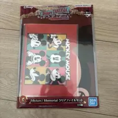 一番くじ ファンタジア クリアファイルセット