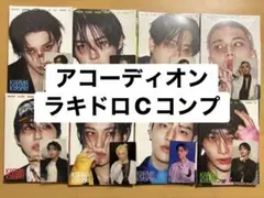 StrayKids スキズ KARMA アコーディオン ラキドロC コンプ