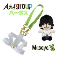 ⭕️即購入可　Aぇ! group 佐野晶哉 /紛失防止ハーネス