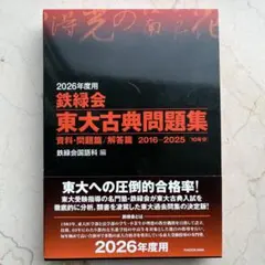 2026年最新】鉄緑 国語の人気アイテム - メルカリ
