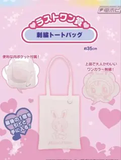 S*r様 ナルミヤ 一番くじ　メゾピアノ