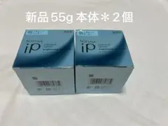 sofinaソフィーナip インターリンク セラムBR55g本体＊2個(明)