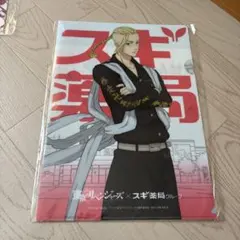 スギ薬局✖️東京リベンジャーズ　クリアファイル
