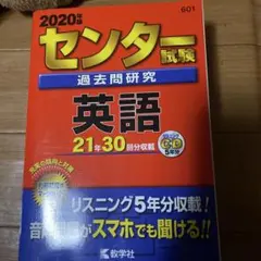 2025年最新】センター試験 英語 過去問の人気アイテム - メルカリ