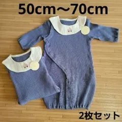 50～70cm【新品未使用!!】2枚セット!!2way★ロンパース★カバーオール