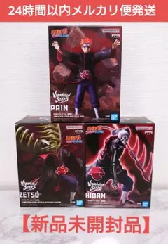 NARUTO 疾風伝 VIBRATION STARS ペイン 飛段儀式 ゼツ