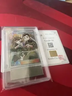 コーチトレーナー sr ars 10 ポケモンカードのサムネイル