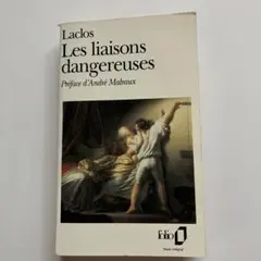 Laclos【 Les liaisons dangereuses 】