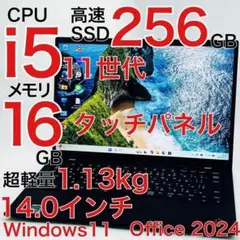 Core i5 13世代 32GB ノートパソコン Windows11 オフィス - メルカリ