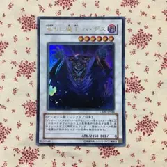 遊戯王 蘇りし魔王 ハ・デス レリーフ - メルカリ