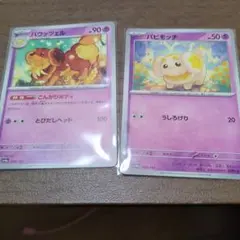 ポケモンカード ピカチュウ 227/SM-P 2枚セット フレンドリィショップ