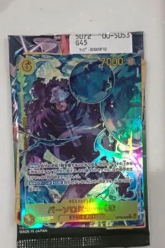 バーソロミュー・くま SEC パラレル