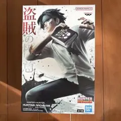 HUNTER×HUNTER クロロフィギュア