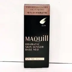 MAQuill ドラマティックスキンセンサーベース NEO ミント 25mL