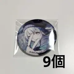 小豆沢こはね　プロセカ　グリッター缶バッジ　グリ缶　9個