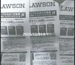 ploom aura evo 引換券3枚